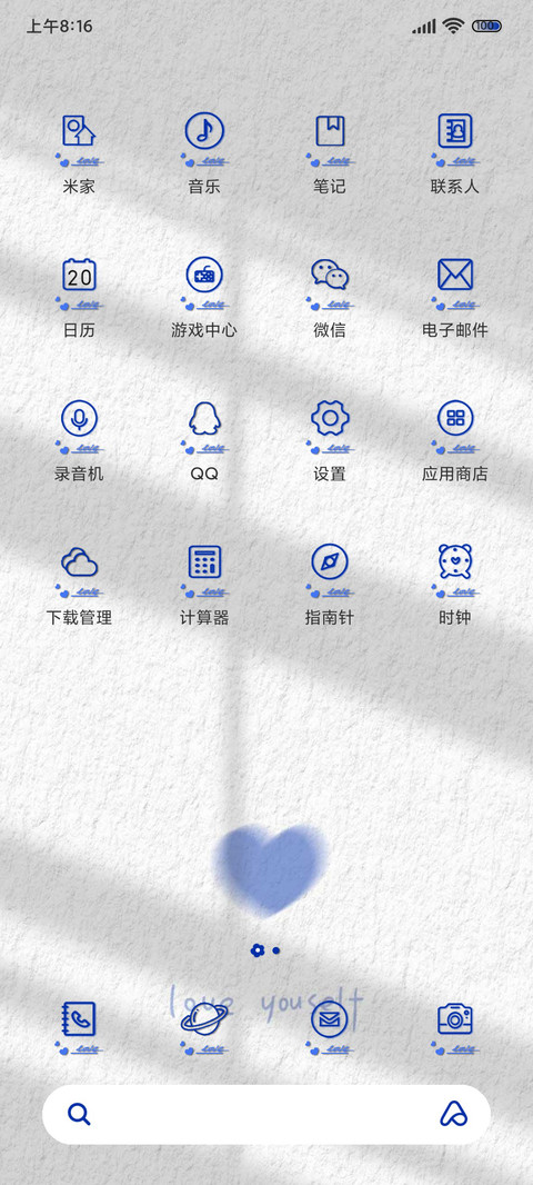 简约 克莱因蓝爱心 screenshot