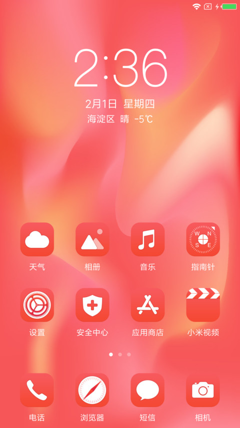 新年红OS screenshot