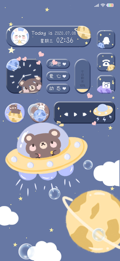 星愿宇宙小熊 screenshot