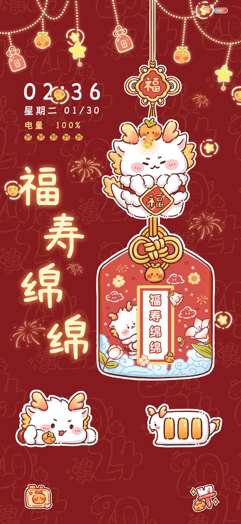 龙龙的新年愿望 screenshot