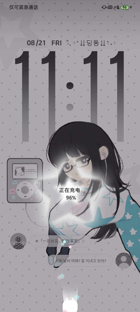 Ins韩系自拍时间 screenshot