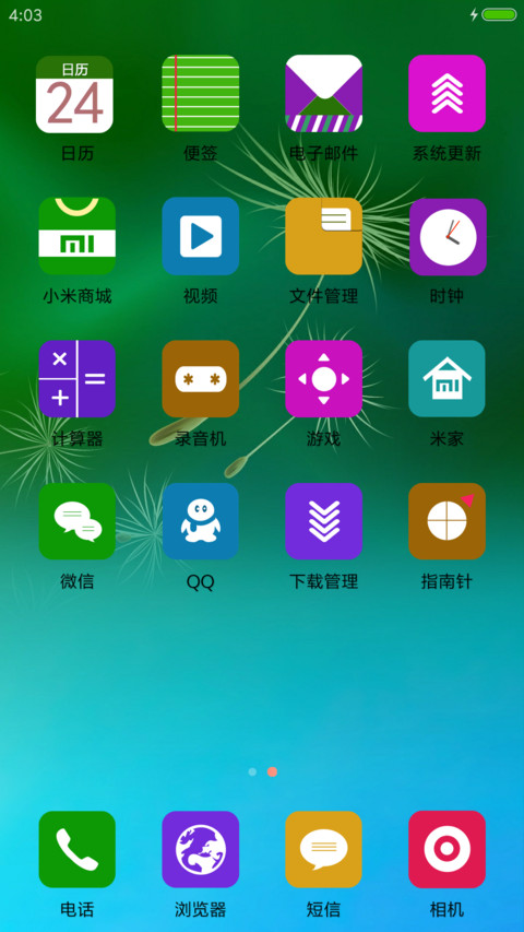 春天的蒲公英 screenshot