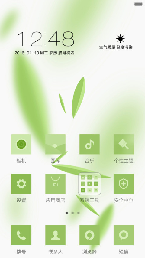 竹韵 screenshot