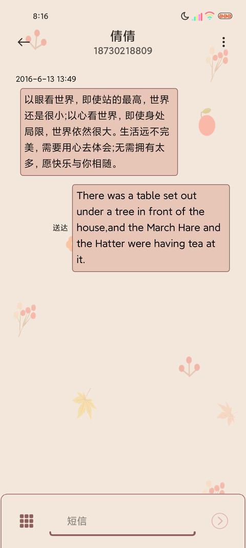 光影多图迎向阳光 screenshot