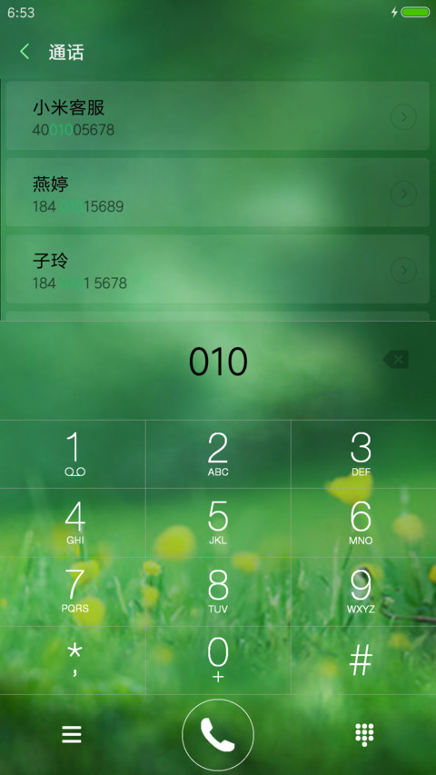 绿色 screenshot