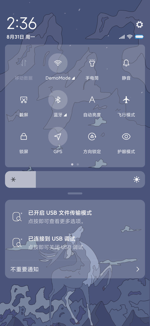 麋鹿奔月 screenshot