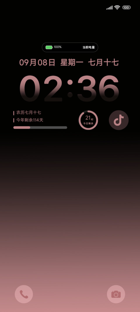 酷酷黑粉 screenshot