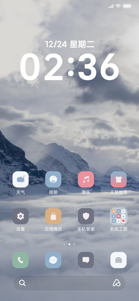 景深简约云海 screenshot