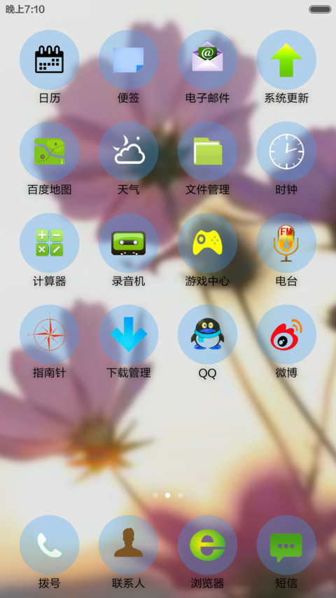 极简花朵 screenshot