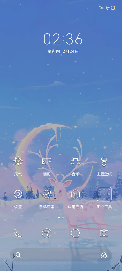 冬日遇鹿 screenshot