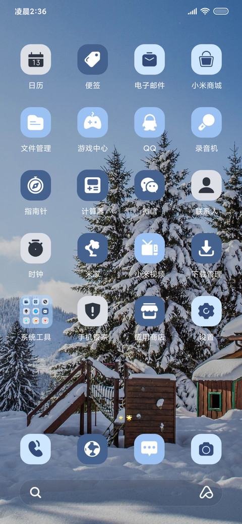 氛围感 冬日恋歌 screenshot