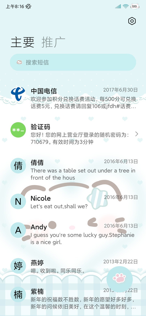 颜文字换图 薄巧喵 screenshot