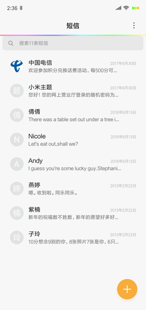 同桌的你 毕业季 screenshot
