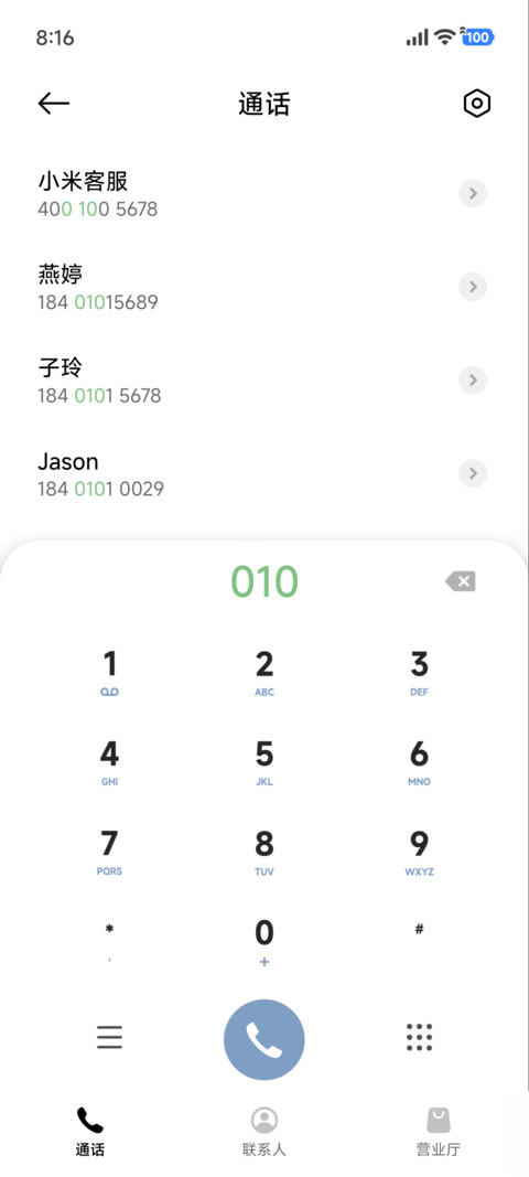 水雾玻璃 满屏萌仔 screenshot