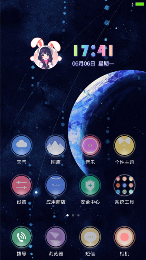 梦幻星空 screenshot