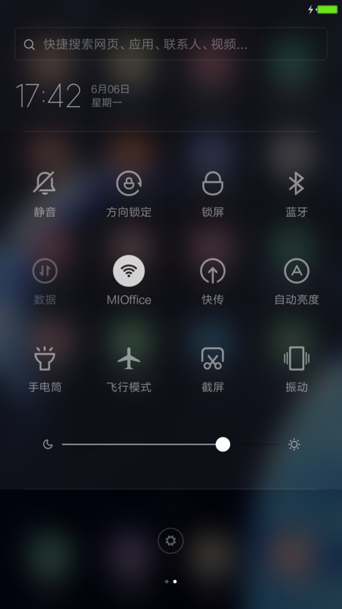 梦幻星空 screenshot