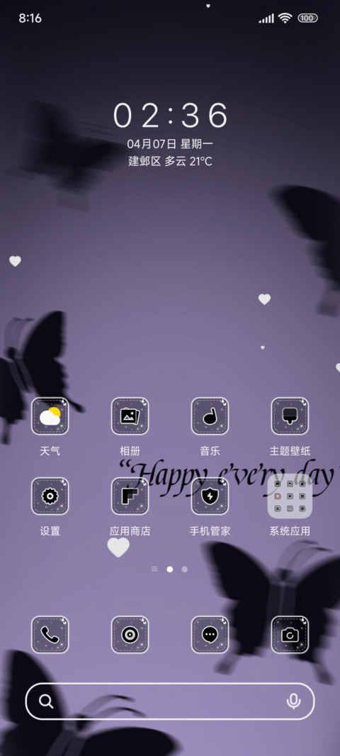 简约梦幻蝴蝶 screenshot