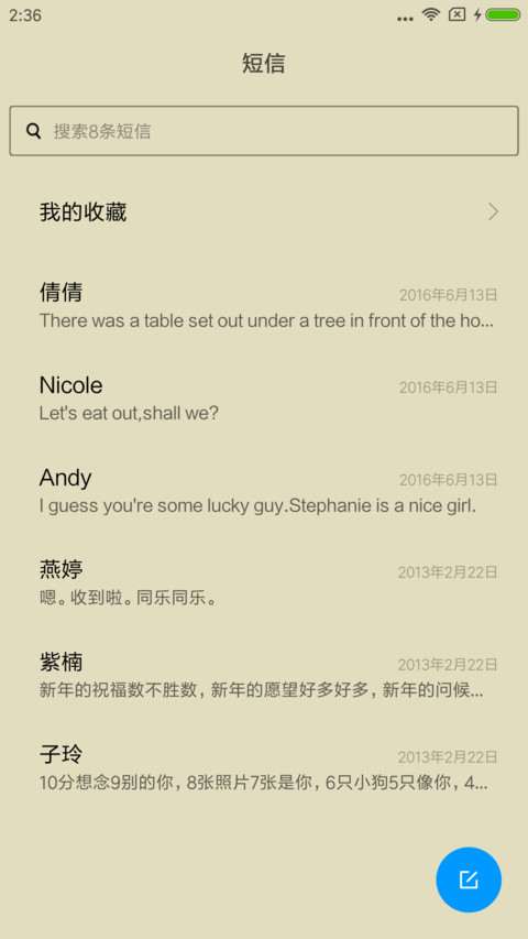 会动的小bus screenshot