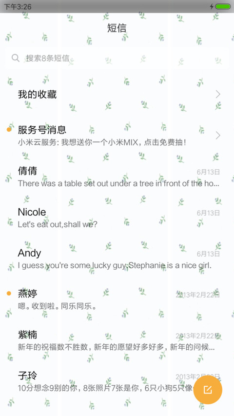 朴素典雅 screenshot