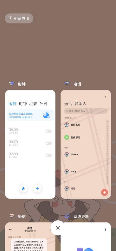 元气少女便利贴 screenshot