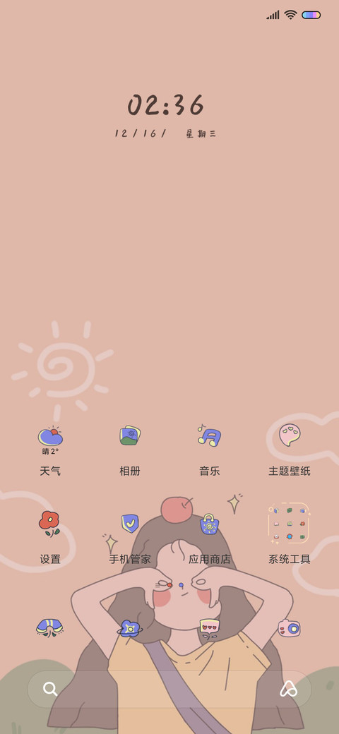 元气少女便利贴 screenshot