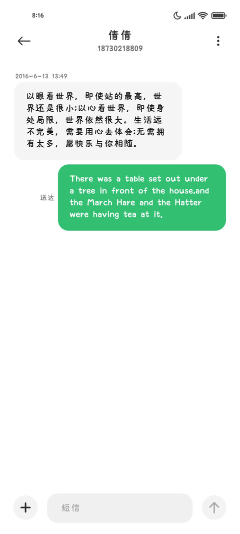 果然恋爱使人发胖 screenshot