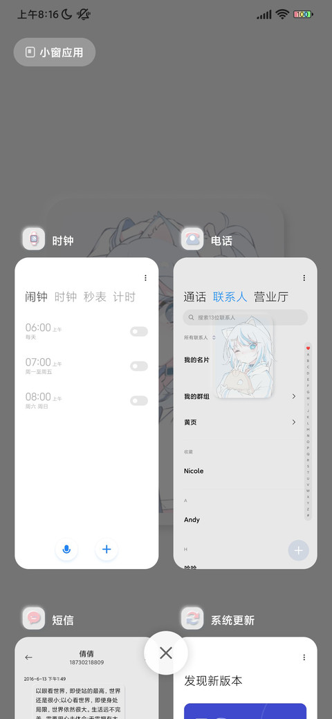 二次元 好喜欢你 screenshot