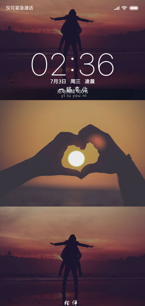 一路有你 screenshot