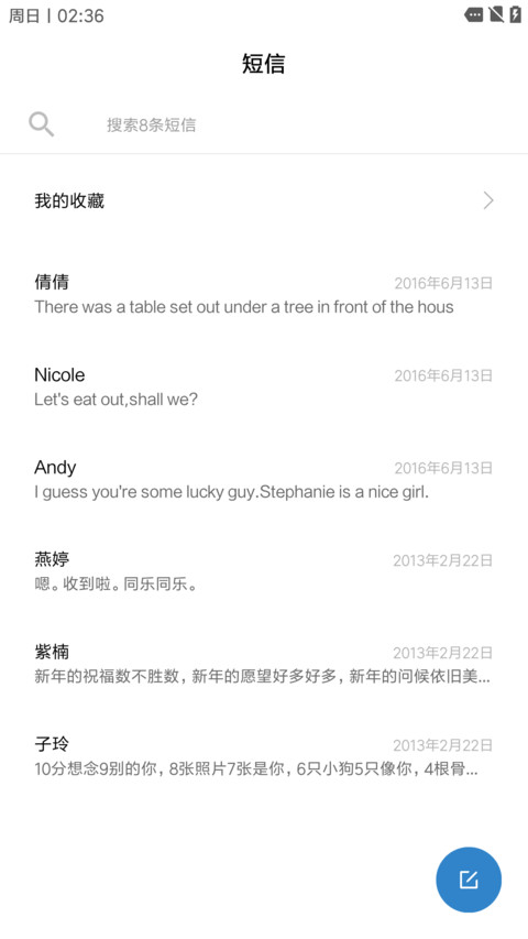 安卓原生 个性版 screenshot