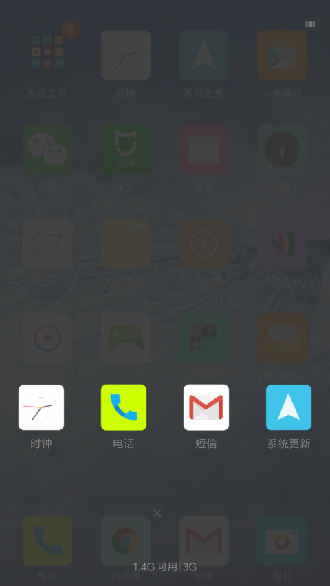 安卓原生 个性版 screenshot
