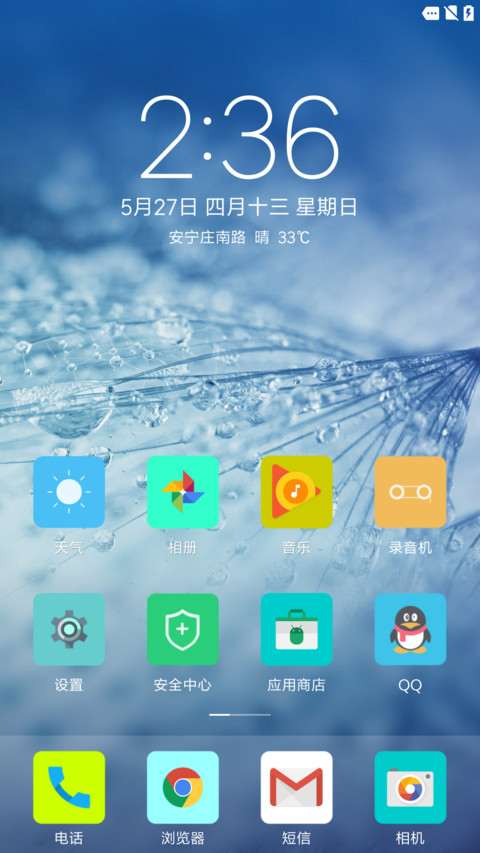 安卓原生 个性版 screenshot
