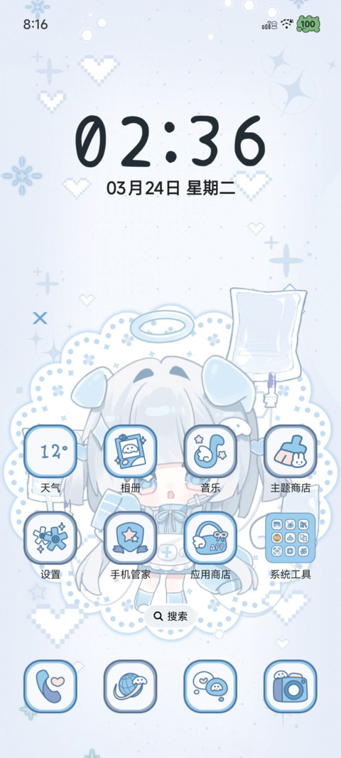 水色小狗天使 screenshot