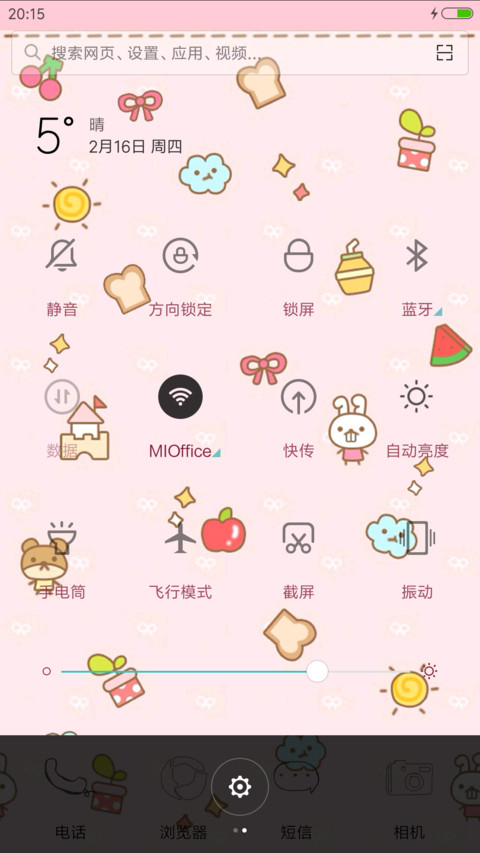小清新的美好 screenshot