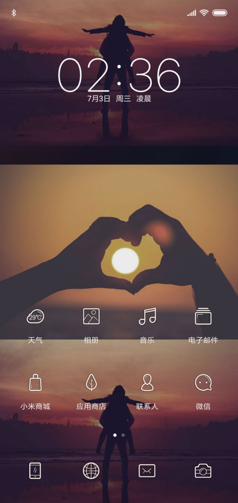 一路有你 screenshot