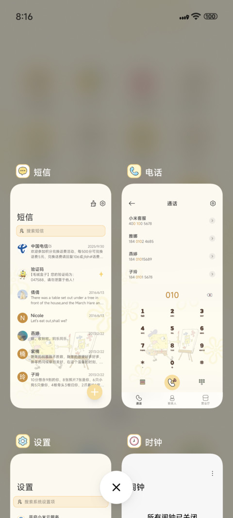 海绵宝宝快乐日常 screenshot