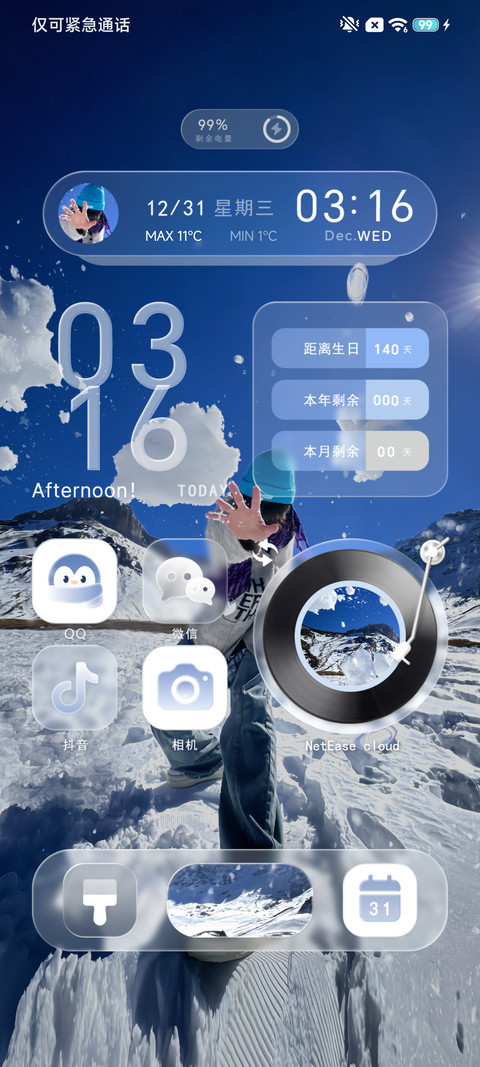 没有信号 只有自由 screenshot