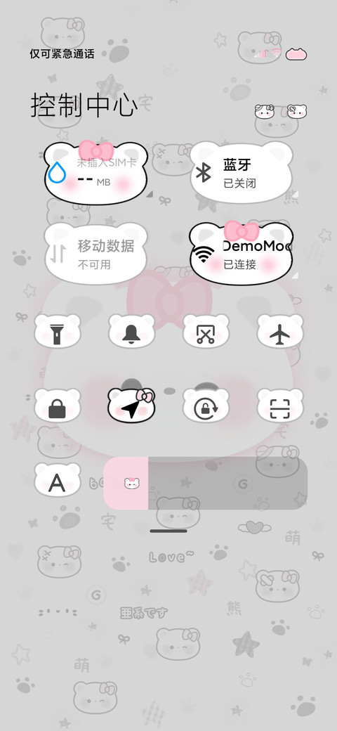 亚系星耀小熊 screenshot