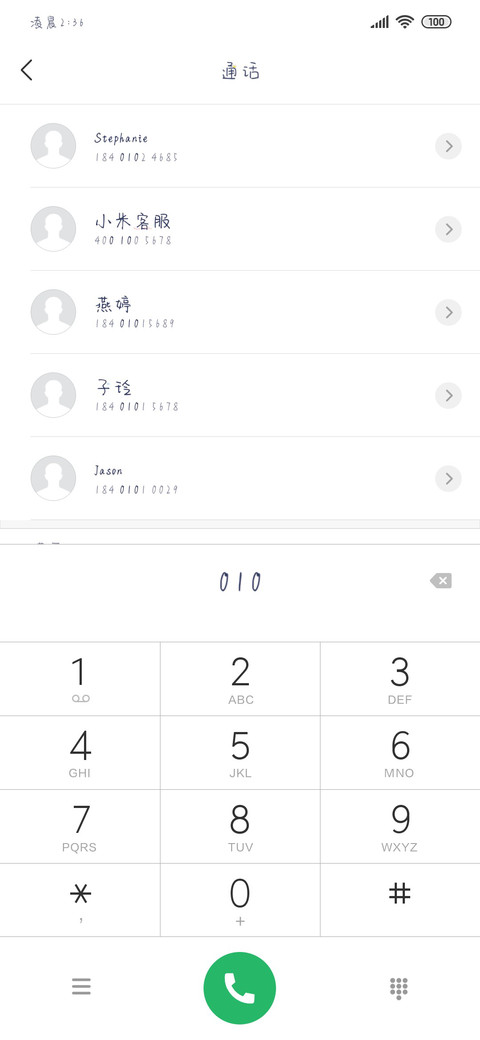 梅子味晚霞 screenshot