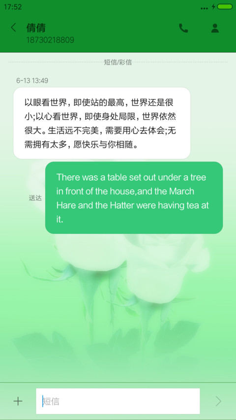 白玫瑰【下雨特效+3D重力感应蝴蝶】 screenshot