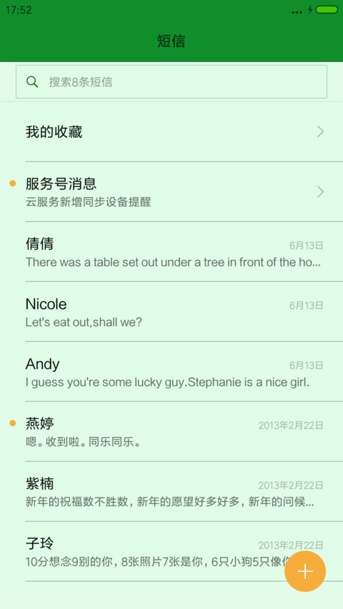 白玫瑰【下雨特效+3D重力感应蝴蝶】 screenshot