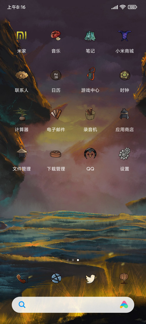 雾山五行 金行 screenshot