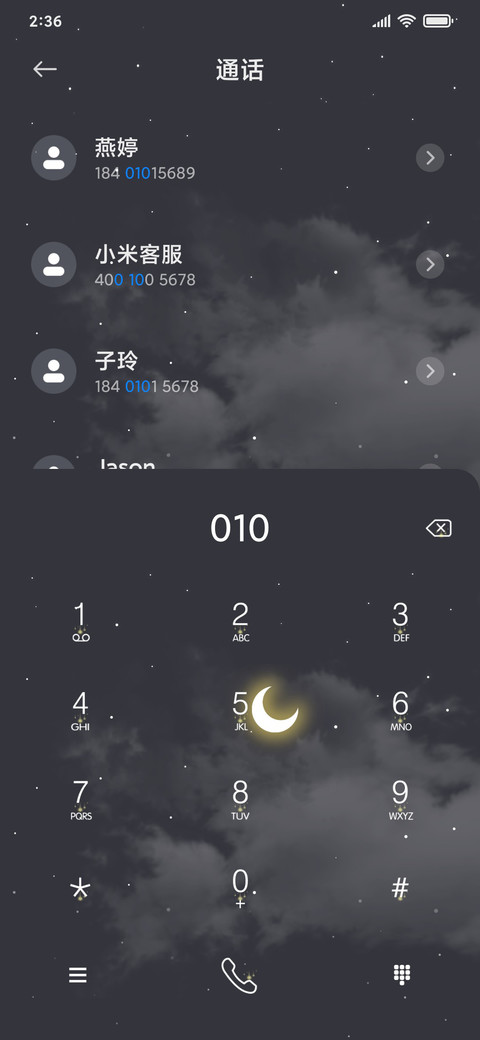 星河滚烫 screenshot