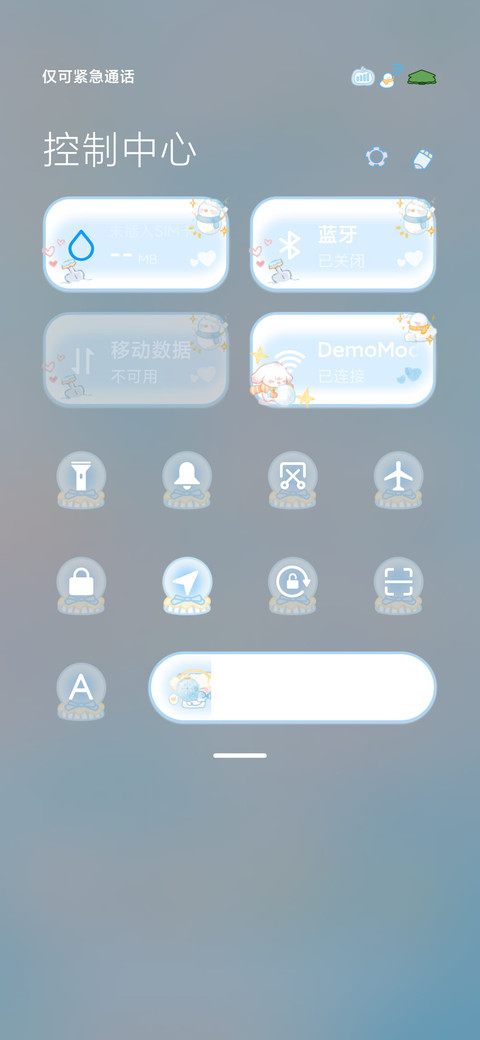 萌萌冬日 昼夜换图 screenshot