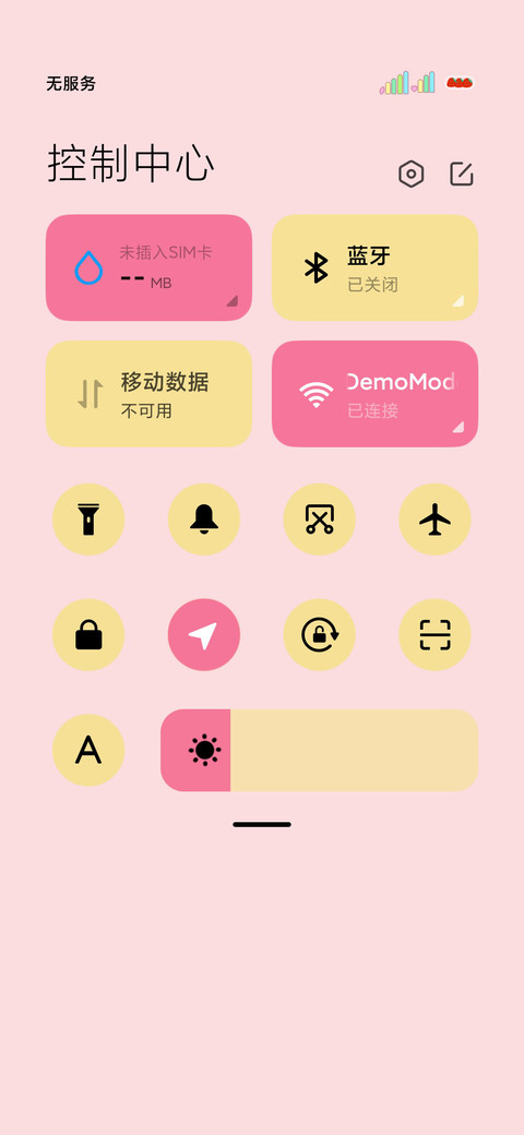 光影可爱治愈文字 screenshot