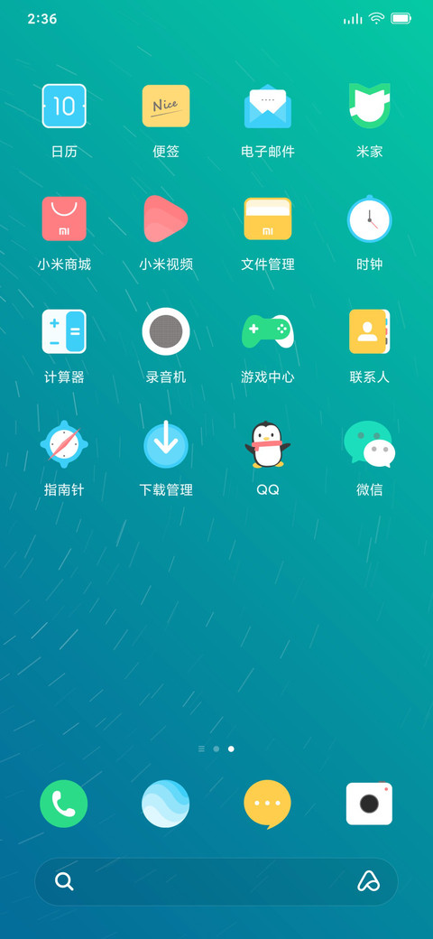 星轨 screenshot