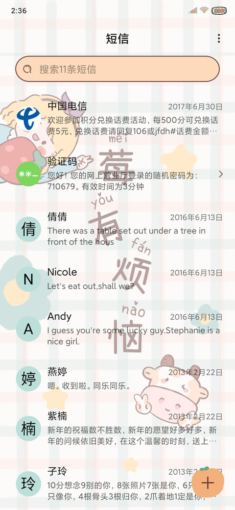 牛牛莓烦恼 screenshot