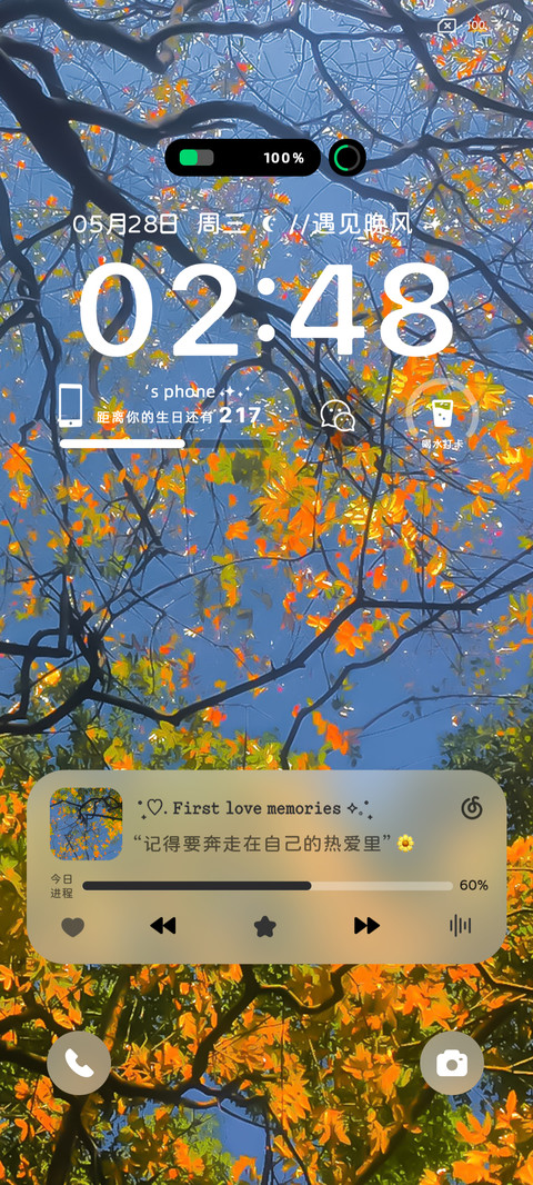 氛围感与晚风相遇 screenshot