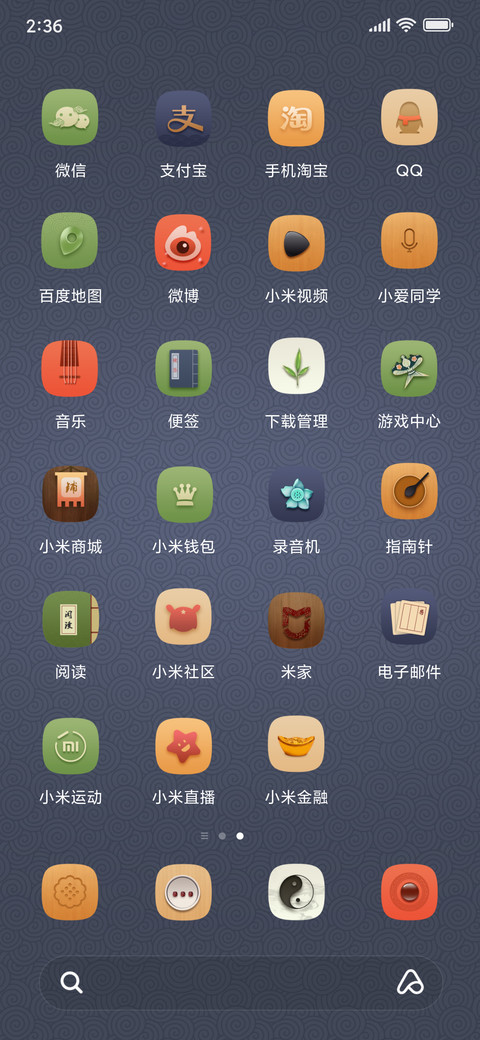 古韵中国风 screenshot