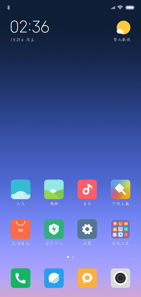 陪你回家 screenshot