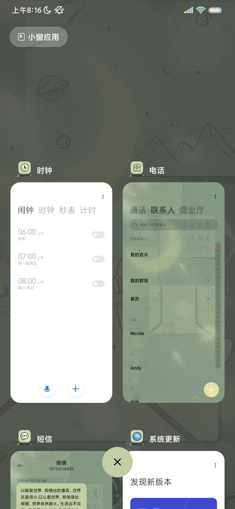 光影漫步绿色贴纸 screenshot
